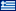 Ελληνικά
